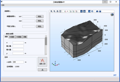 三维地质建模APP开发