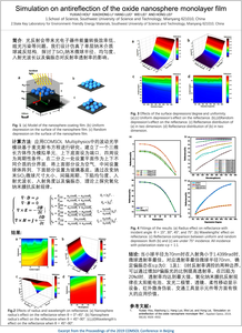 Simulation on antireflection of the oxide nanosphere monolayer film