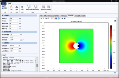 井下工具推靠块数值模拟研究及App开发